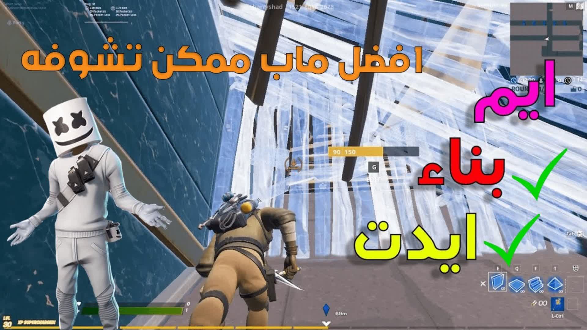 تدريب الادت|5567 أفضل ماب تدريب أدت 🥶