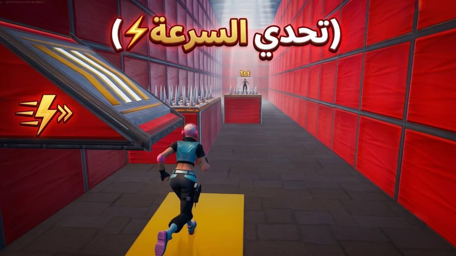⚡️Speed ​​challenge⚡️(3081)