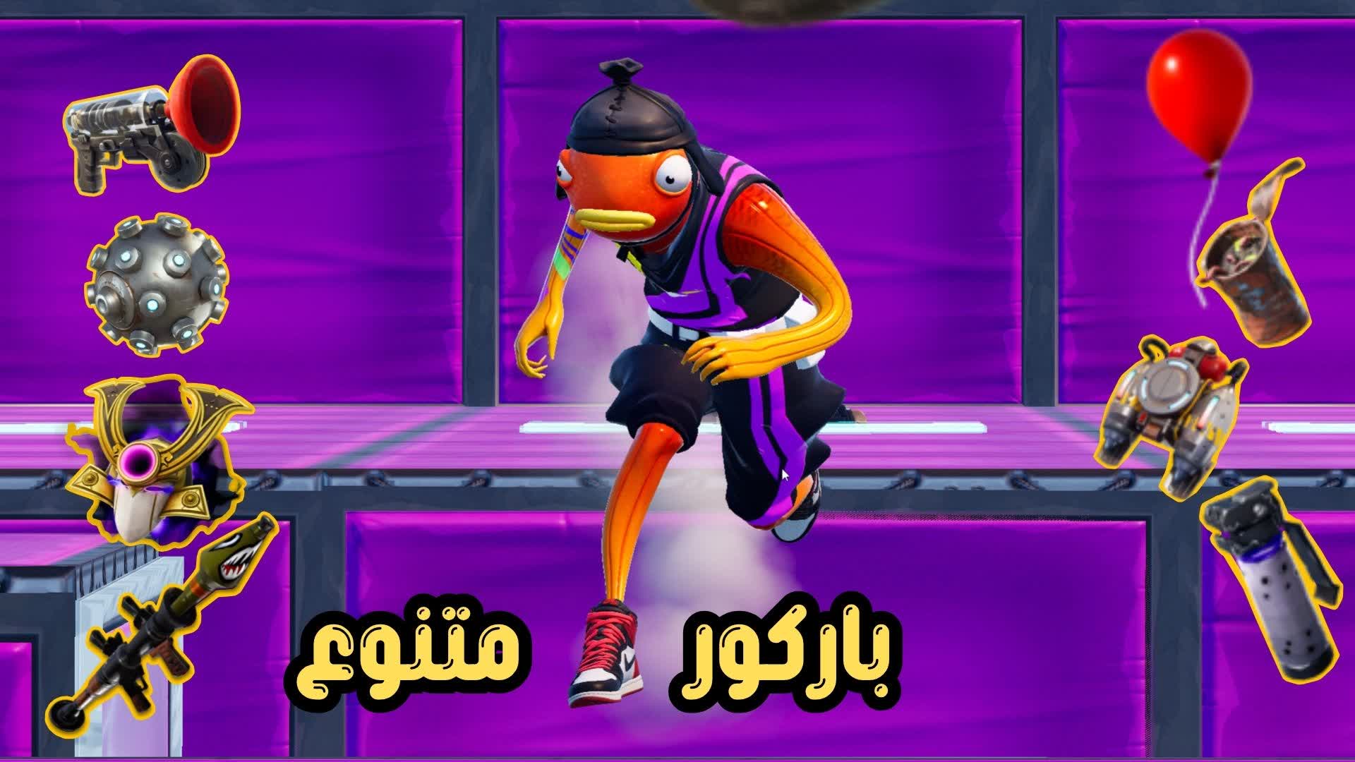باركور متنوع | تحدي 50 مرحلة 🏆 ⚡