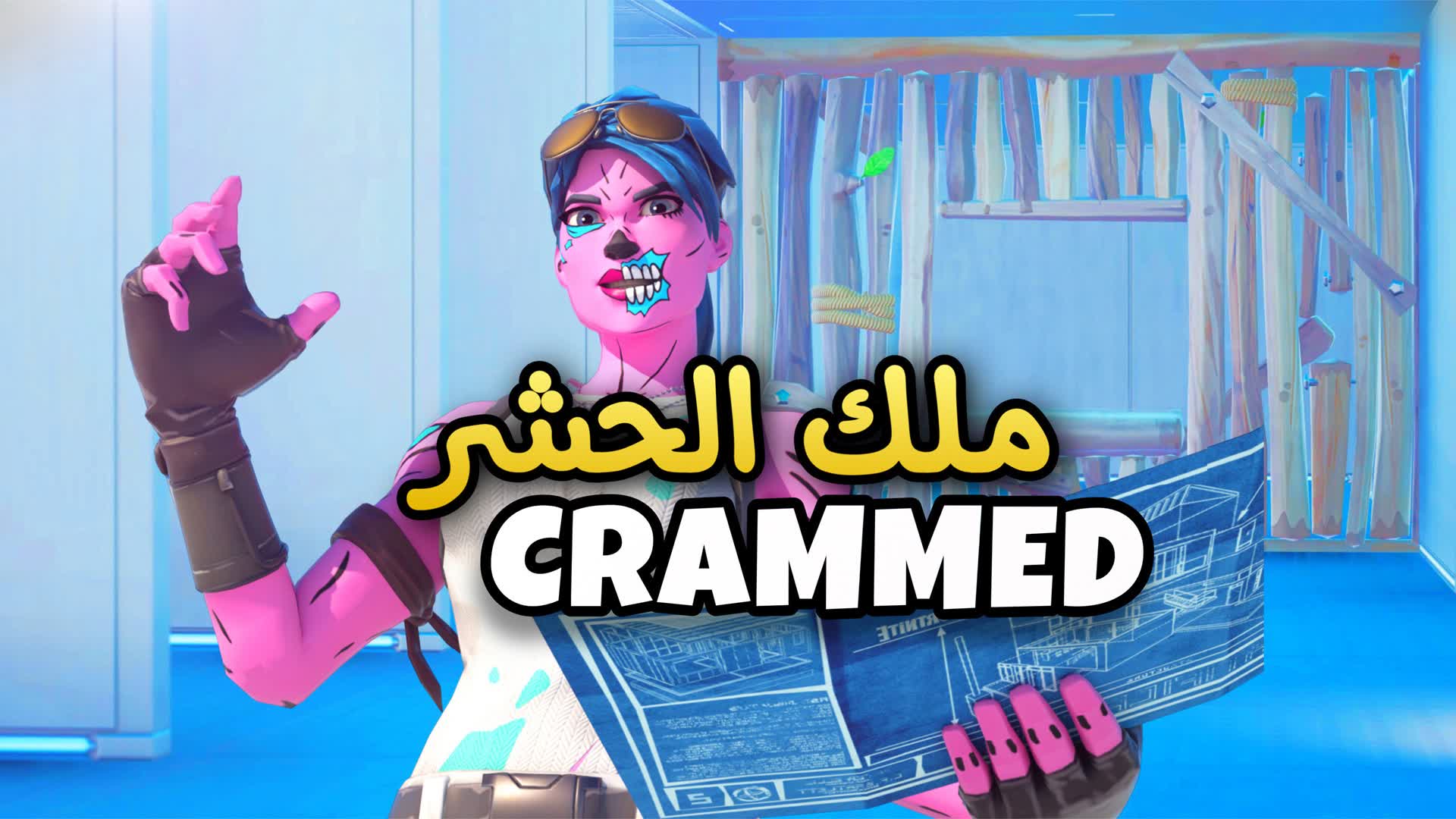 CRAMMED 🏆 ملك الـ حشر 🔥
