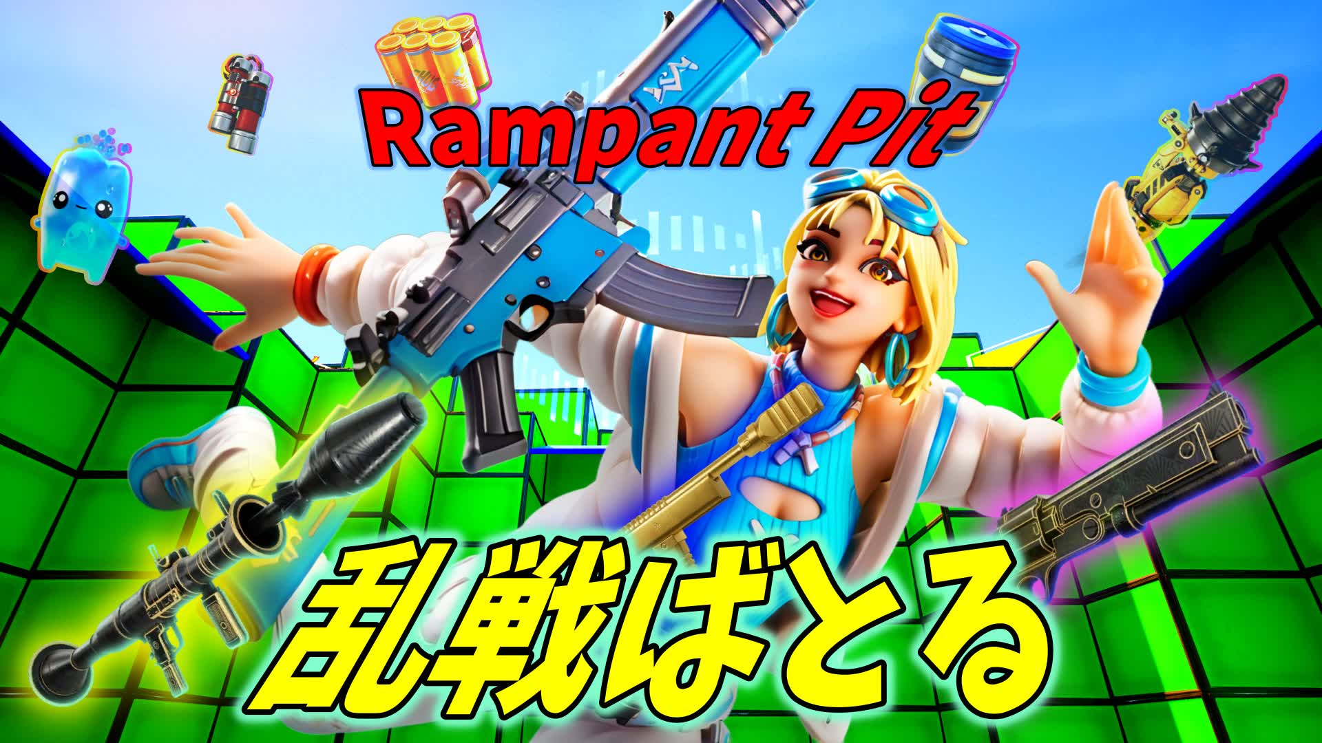 乱戦ばとる _ Rampant Pit