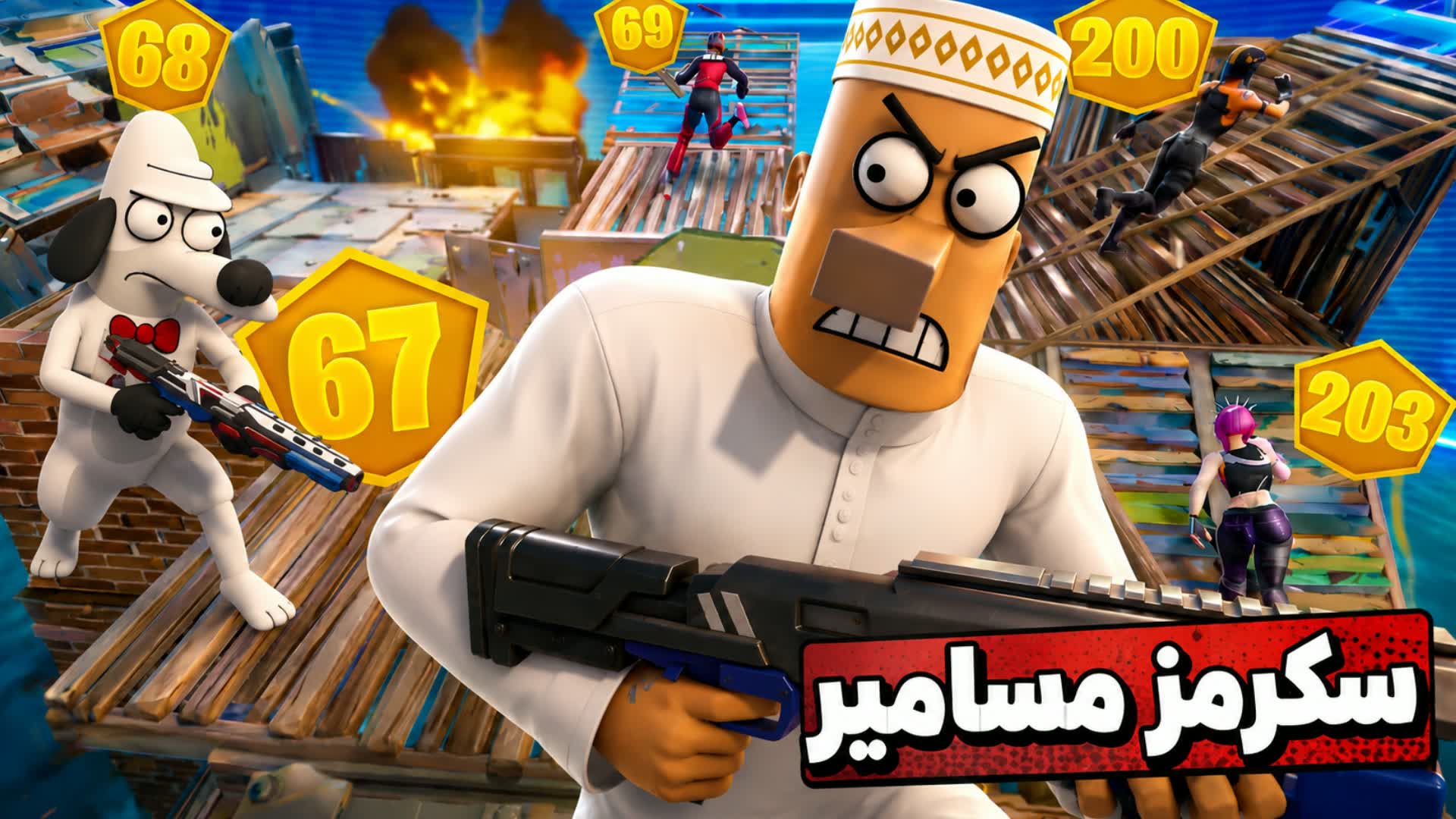 سكرمز مسامير  SCRIMS SOLO 🔥
