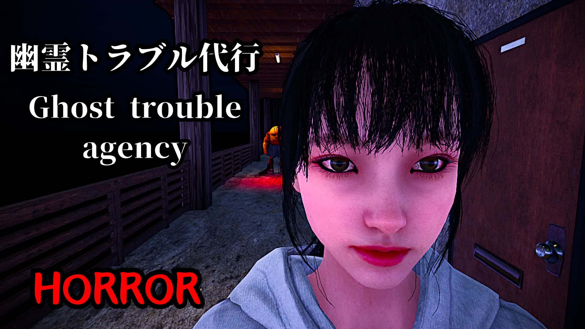 幽霊トラブル代行 Ghost Trouble Agency [HORROR]