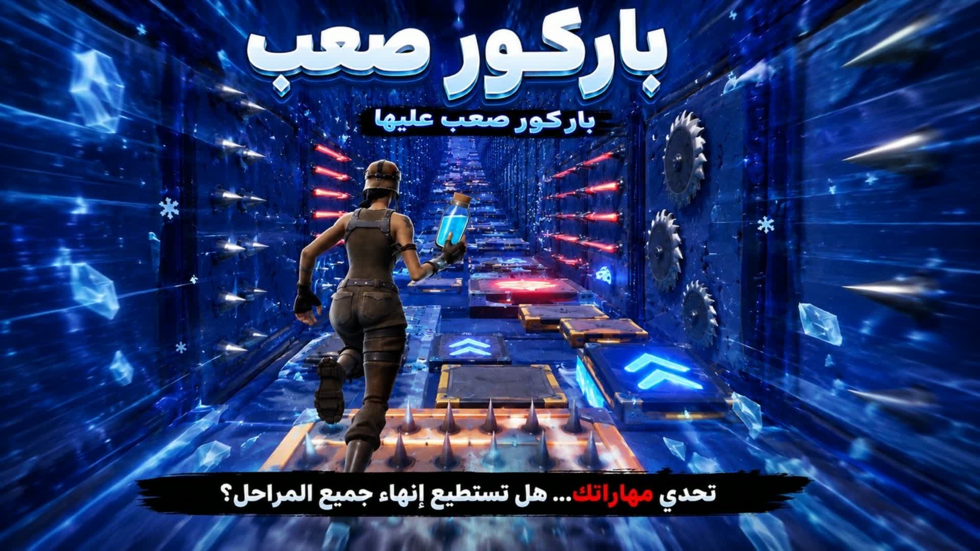 Hard Parkour | 20 Stages