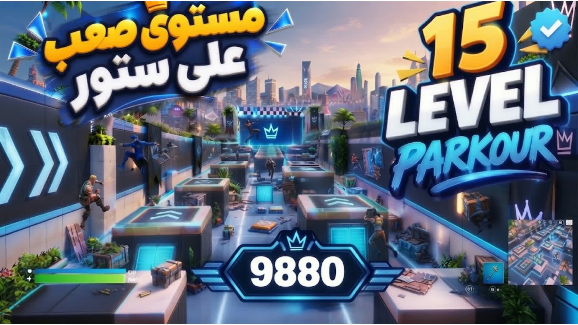 [9880] Parkour 15 Leve | باركور 15 مرحلة