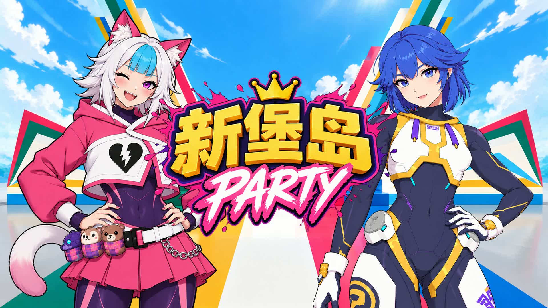 新堡岛