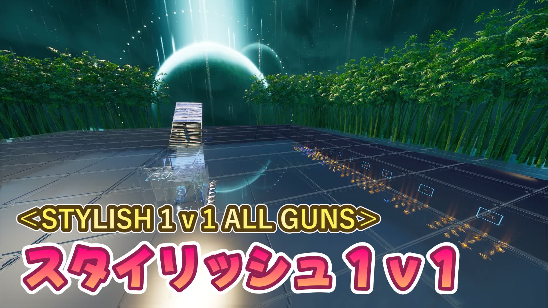 STYLISH 1v1 ALL GUNS・スタイリッシュ1v1