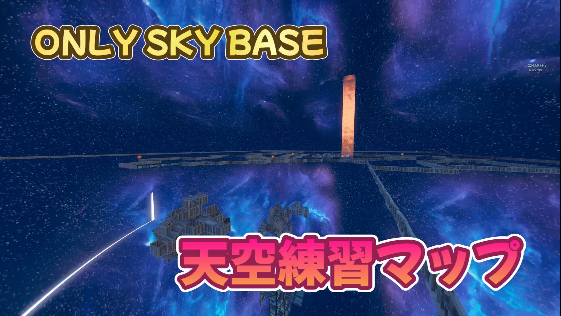 Only Sky Base・天空デスラン
