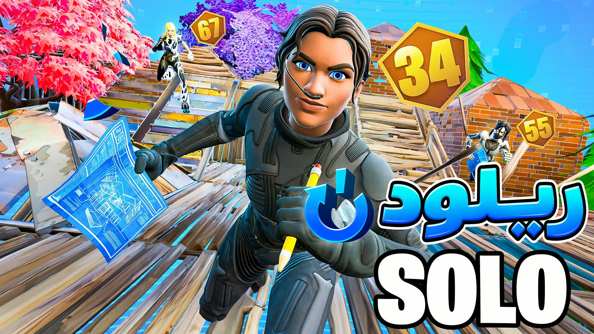 SOLO CUP RELOAD ENDGAME 🏆 سكرمز البطولة