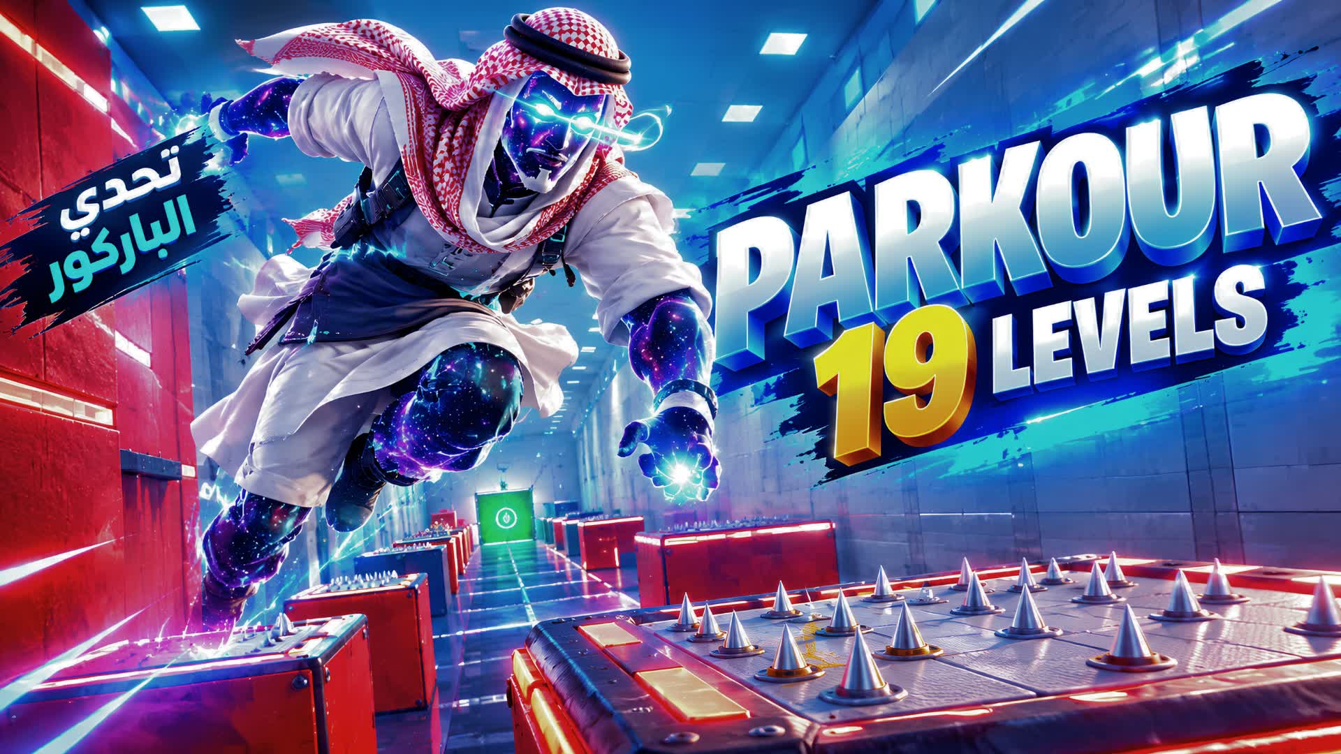 امبا باركور 19 لفل ( 6770) impa
