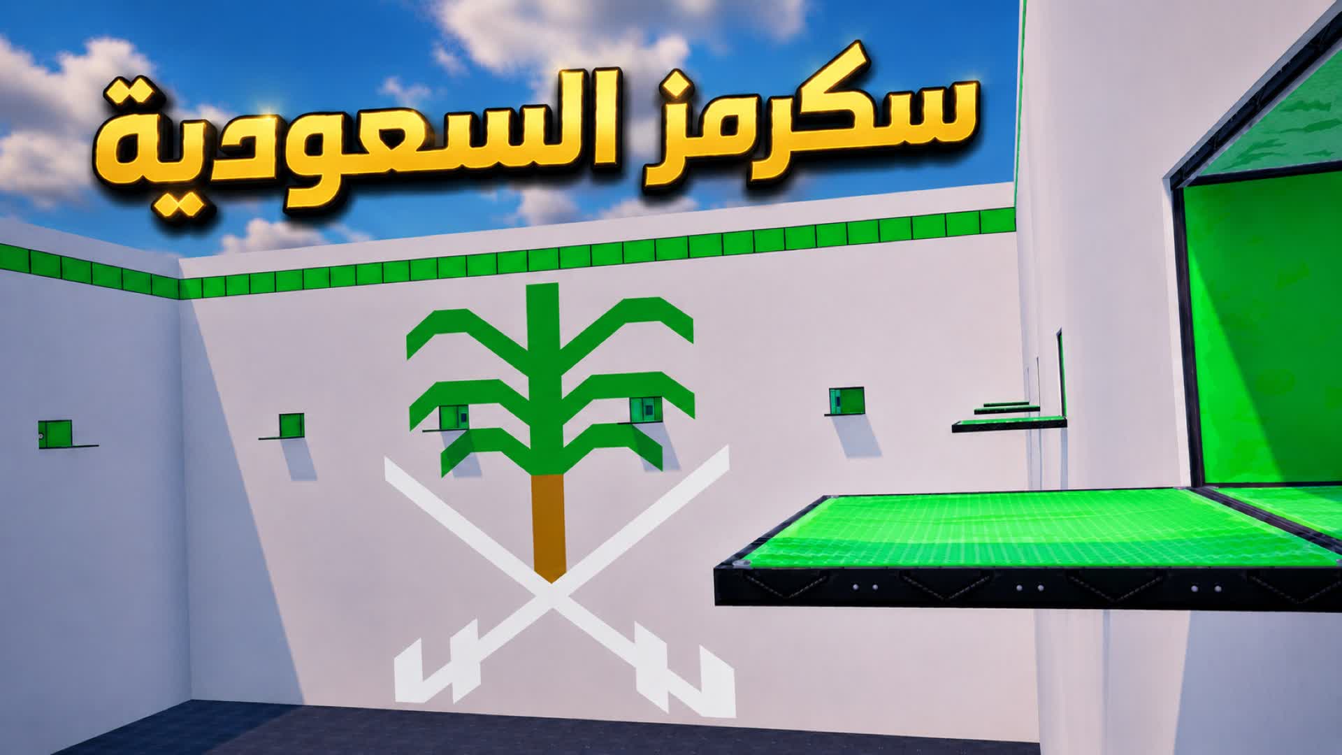 SOLO - سكرمز السعودية 🥇 🇸🇦