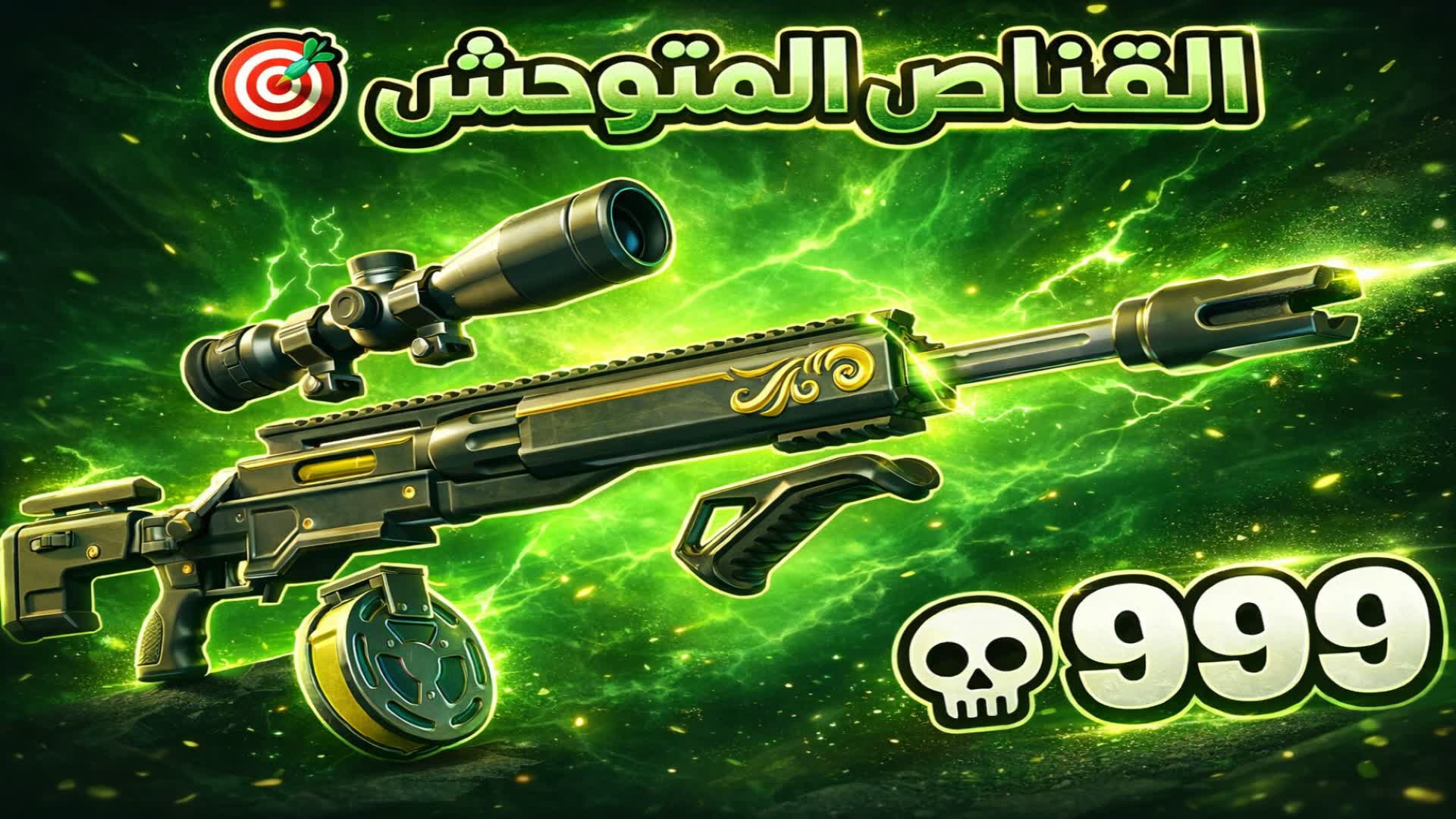 ONE SHOT / لقطة واحدة مائلة