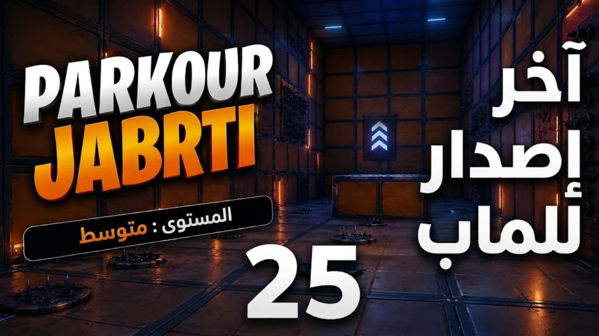 باركور جبرتي