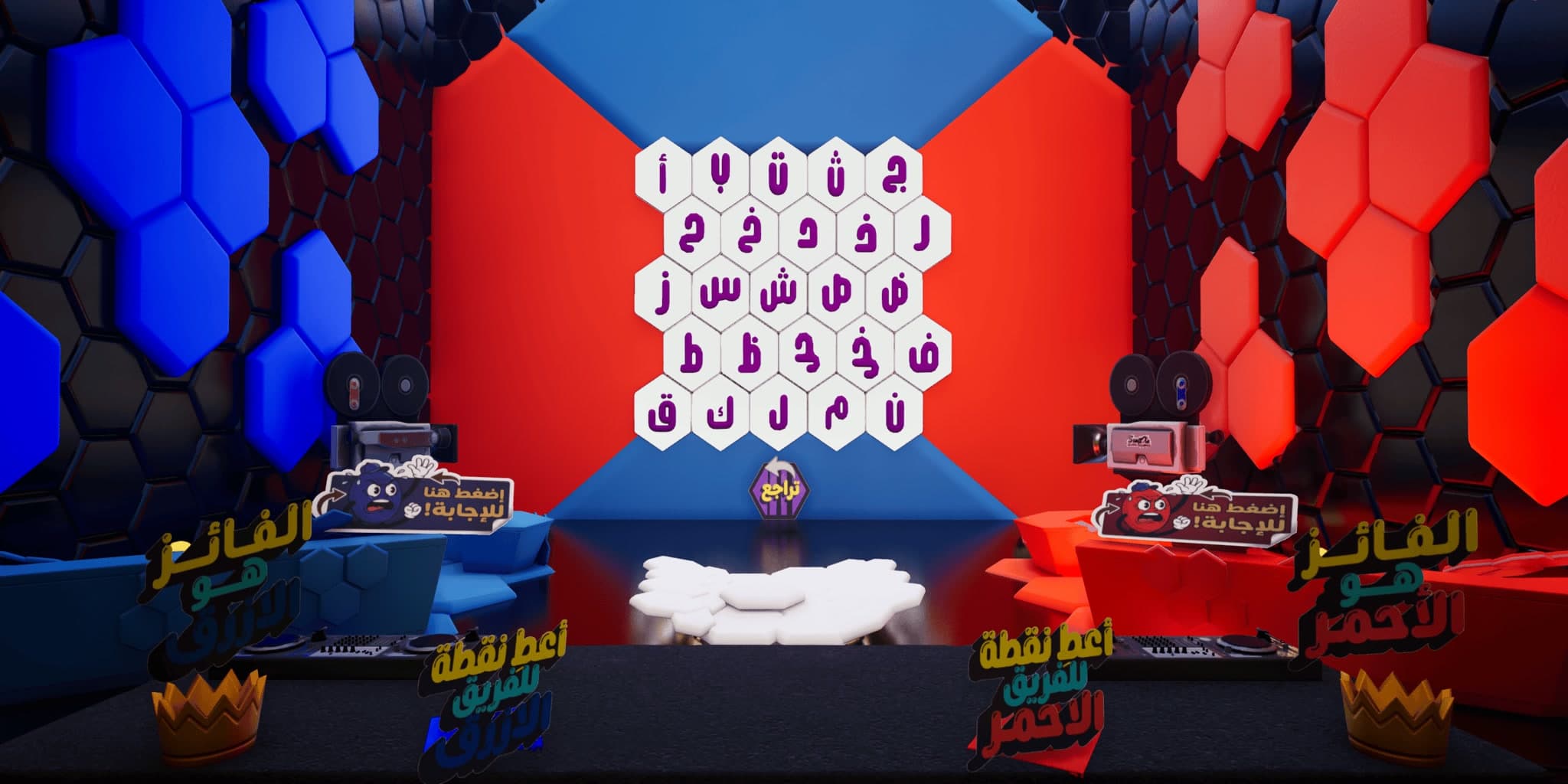 تحدي حروف مع فورت عزيز
