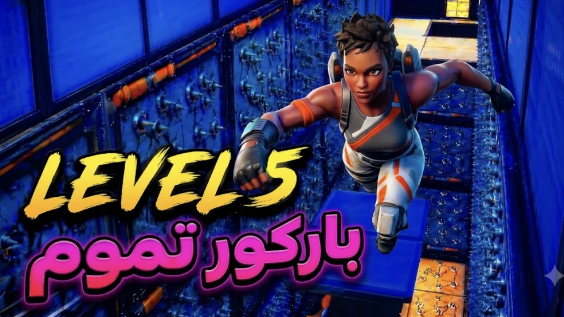 اصعب بركور تموم