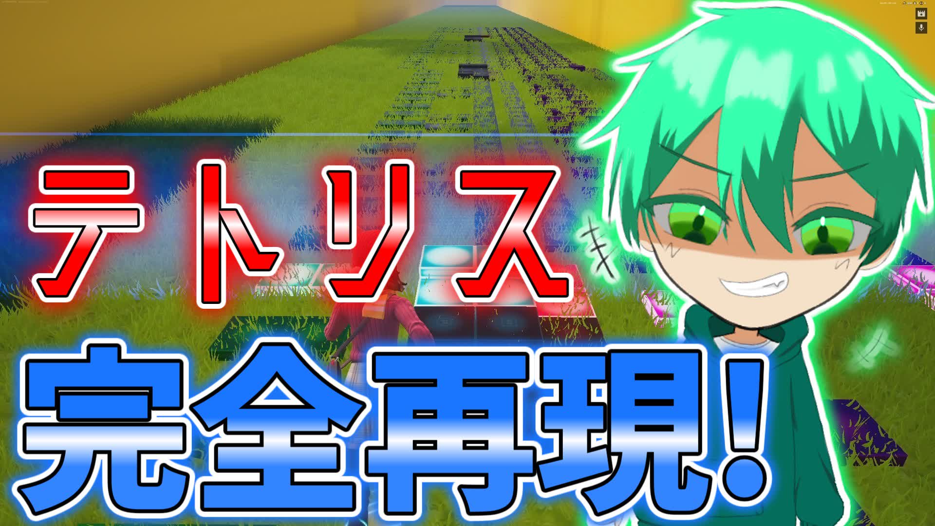 音ブロックでテトリス再現してみた！