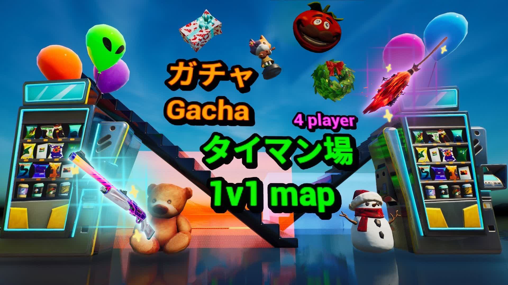 Gacha 1v1 map -ガチャタイマン場-