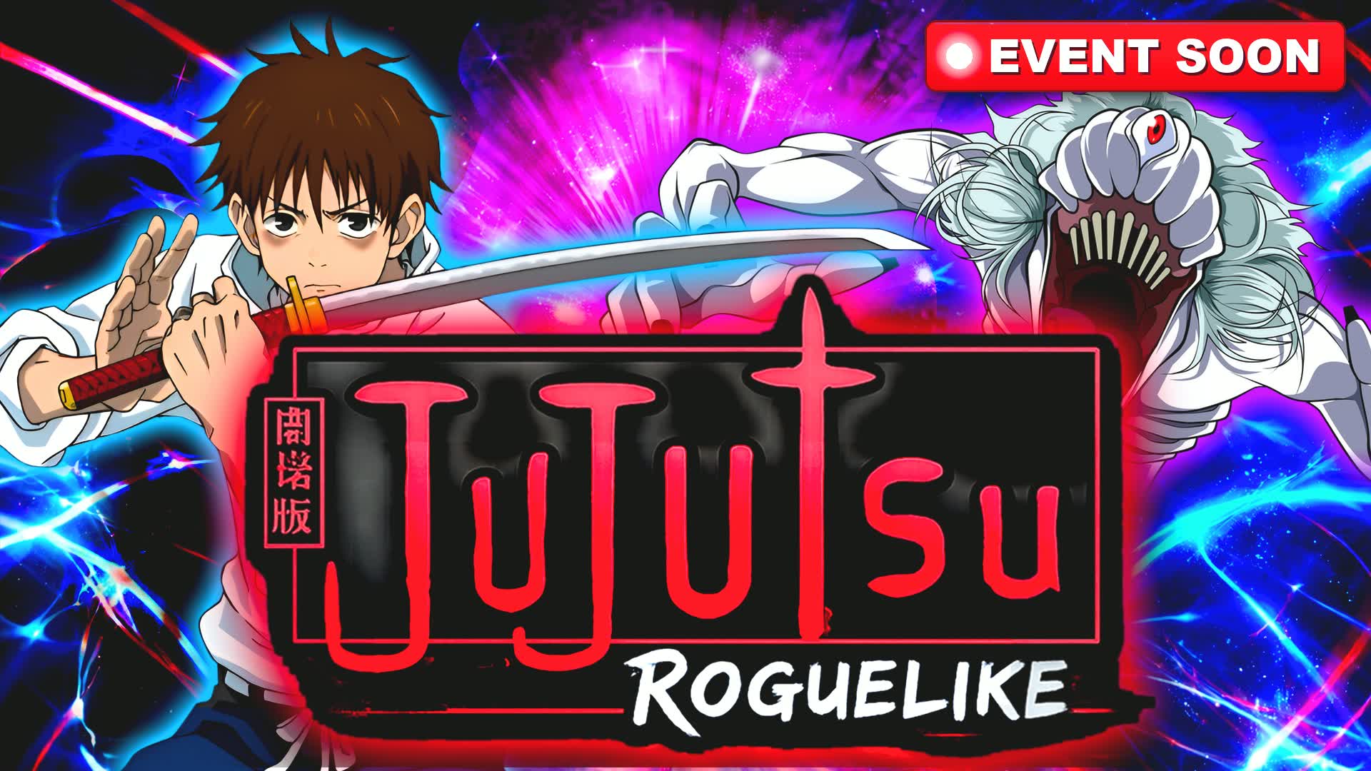 JUJUTSU [ROGUELIKE]