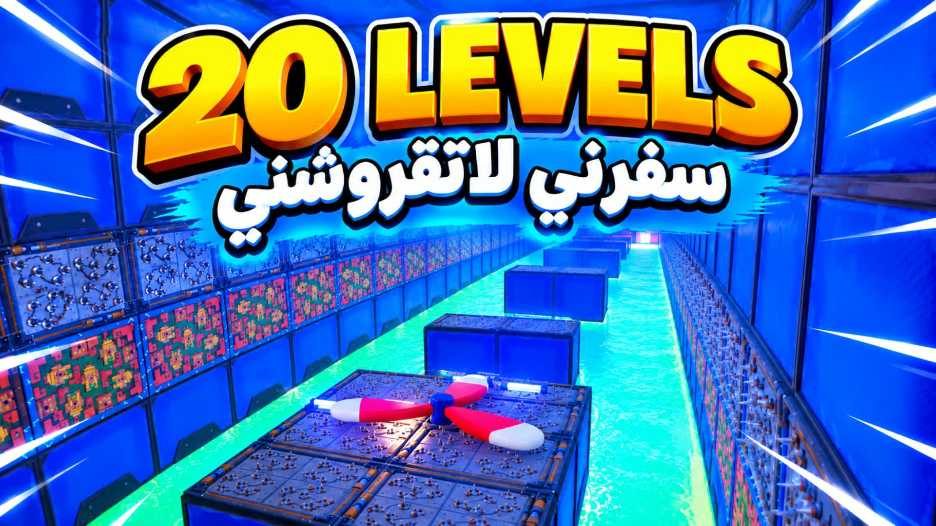 PARKOUR 20 LEVELS HARD سفرني ولاتقروشني
