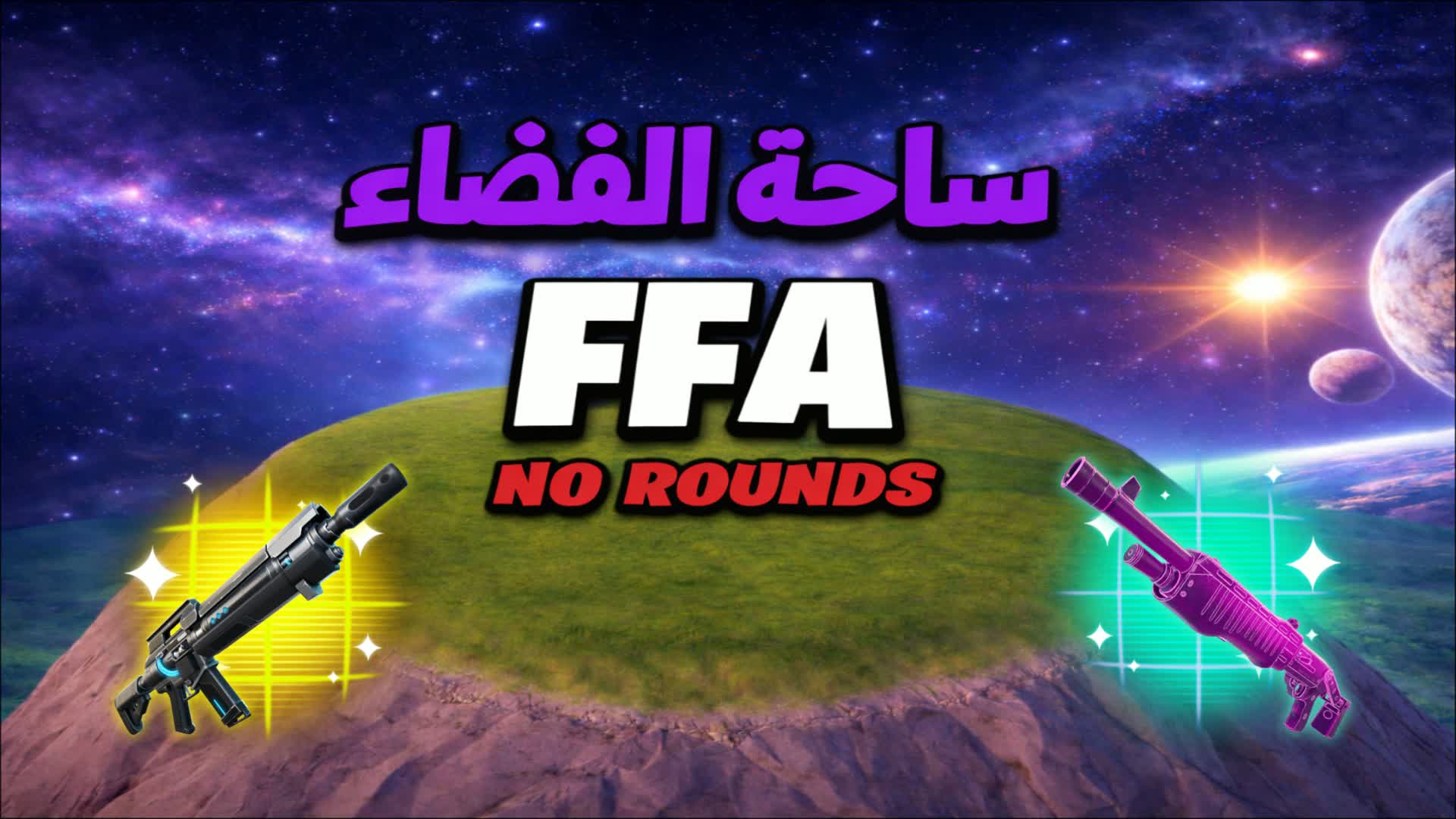 🔥🌌ساحه الفضاء | Space Square🔥🌌