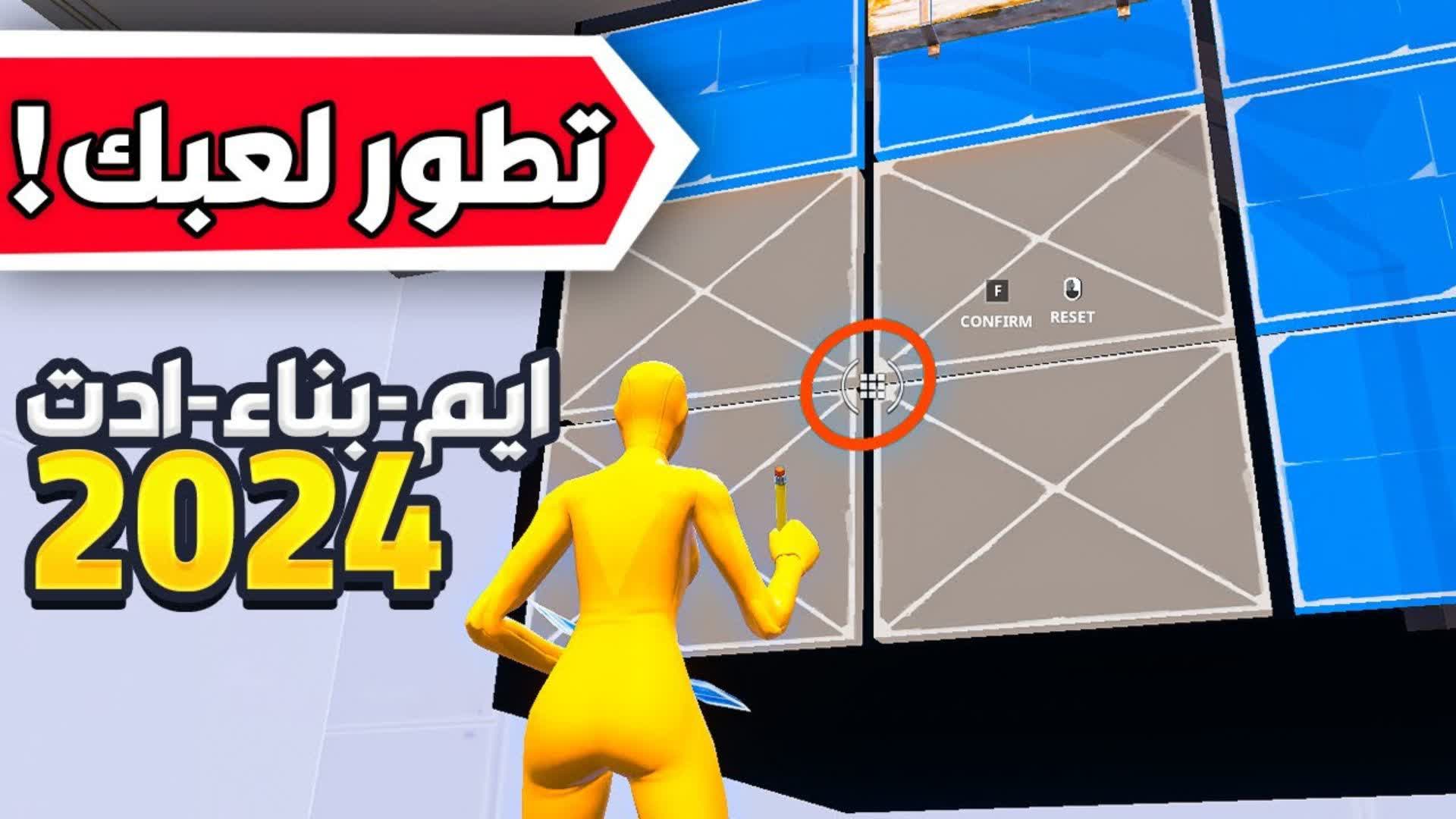 تدريب الأدت