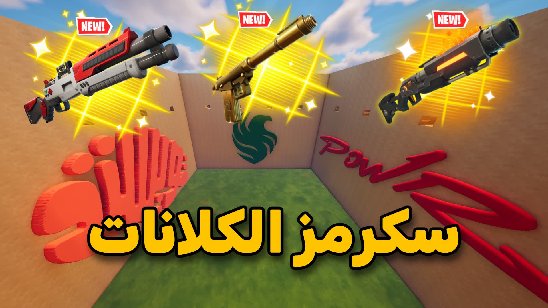 SOLO SCRIMS سكرمز الكلانات🏆
